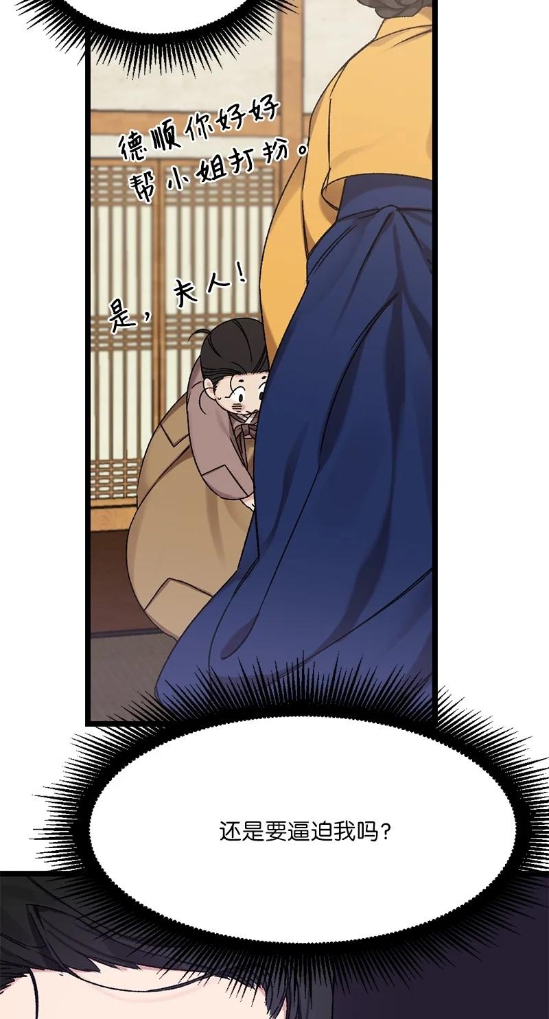 12 一定要来找我(1/2)-第12话