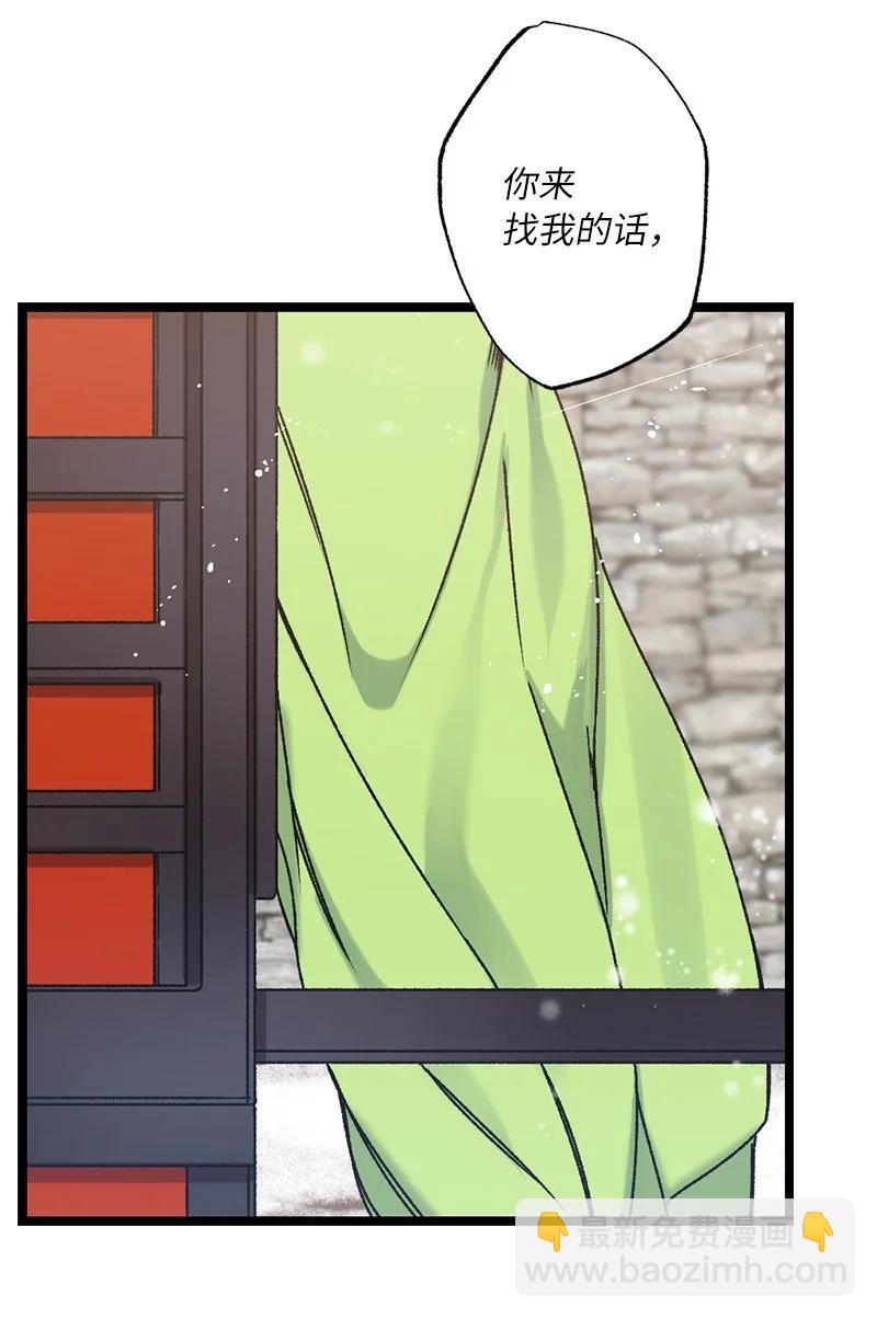 12 一定要来找我(1/2)-第12话