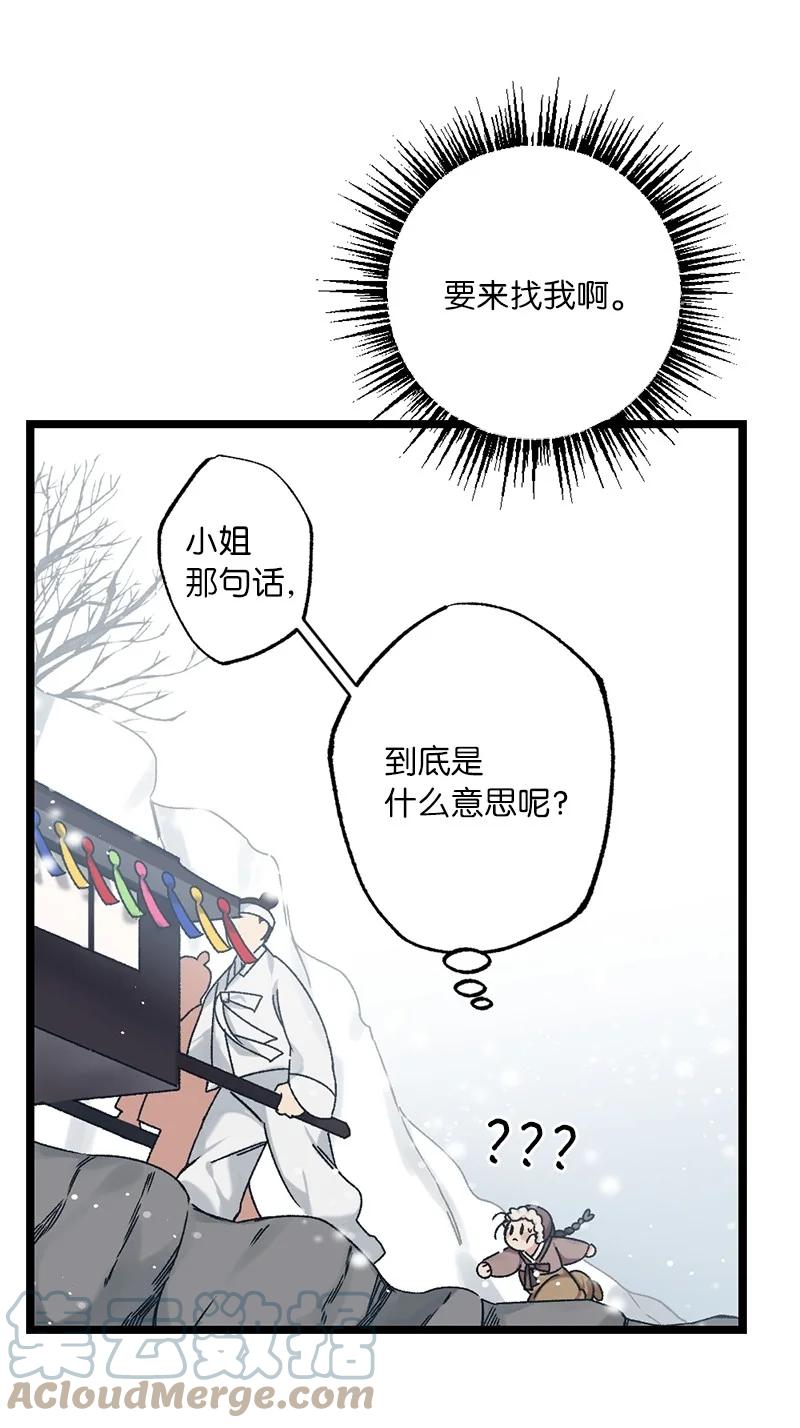 12 一定要来找我(1/2)-第12话