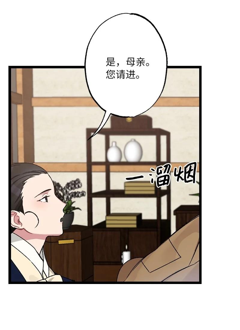 12 一定要来找我(1/2)-第12话