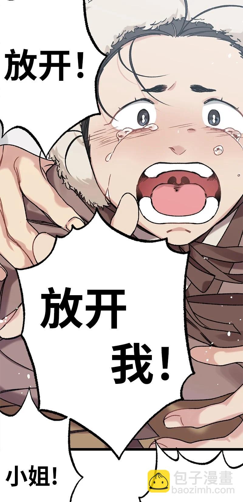 12 一定要来找我(1/2)-第12话