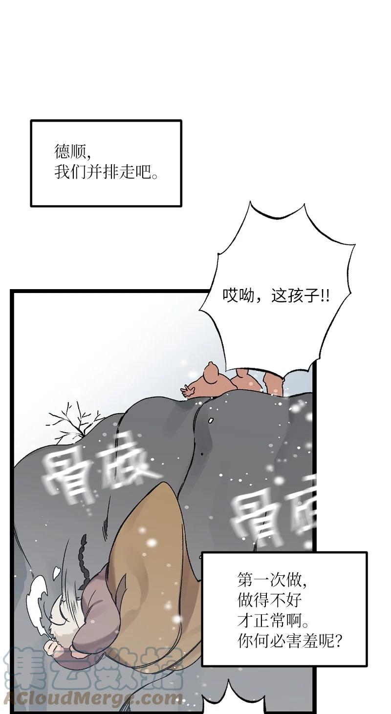 12 一定要来找我(1/2)-第12话