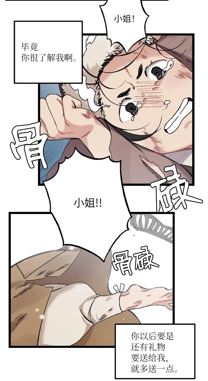 12 一定要来找我(1/2)-第12话