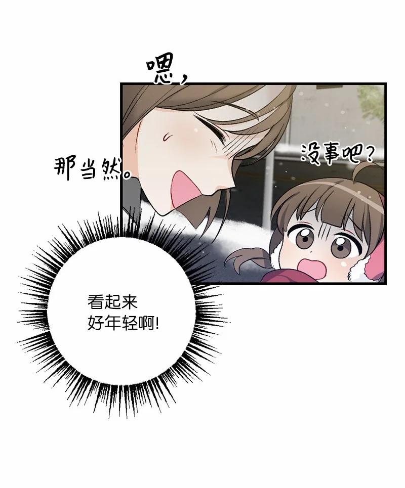 14 妈妈的童话书(1/2)-第14话