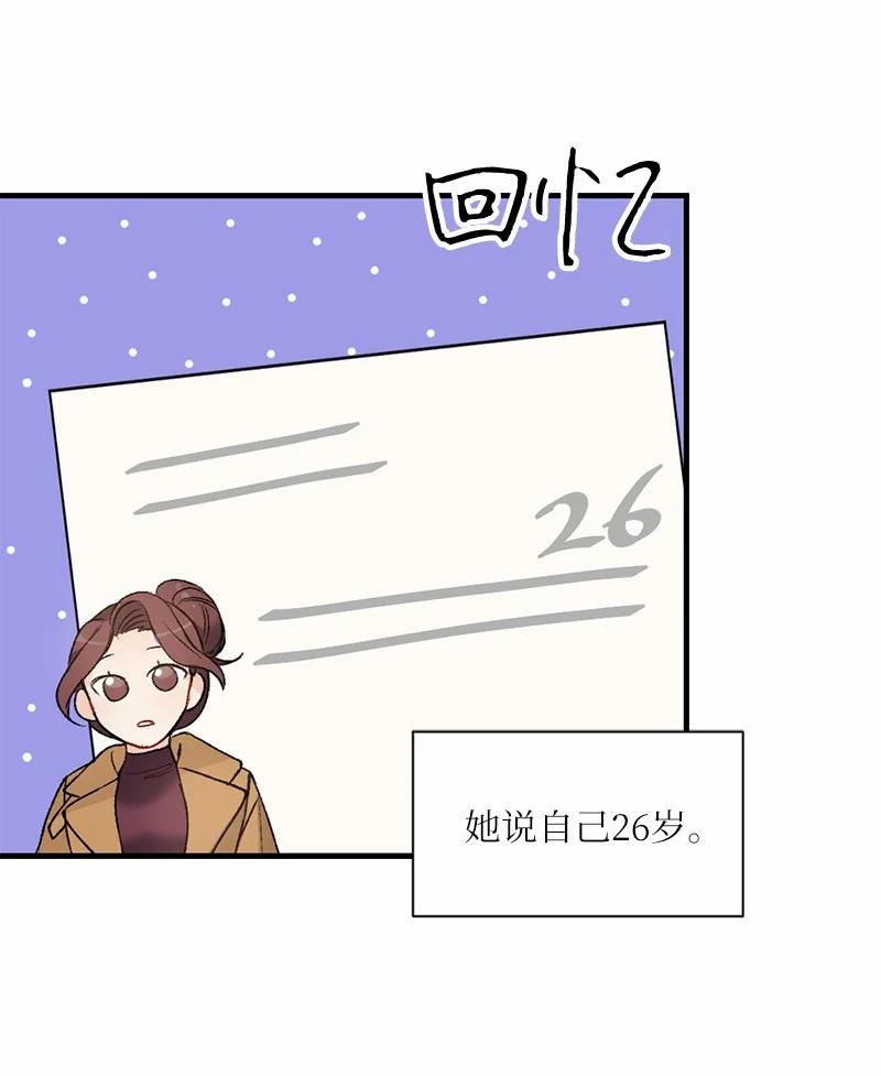 14 妈妈的童话书(1/2)-第14话