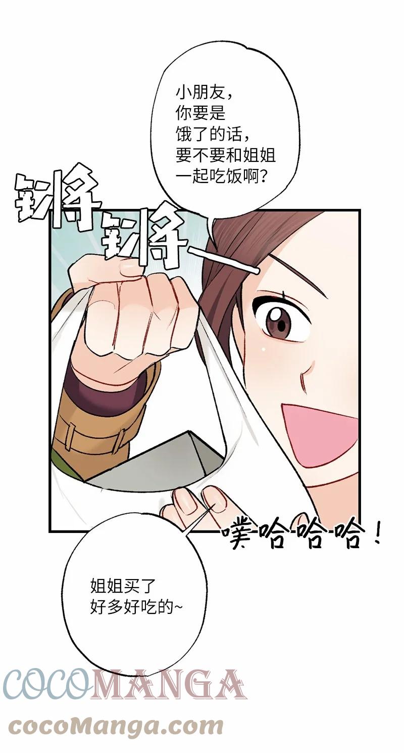 14 妈妈的童话书(1/2)-第14话