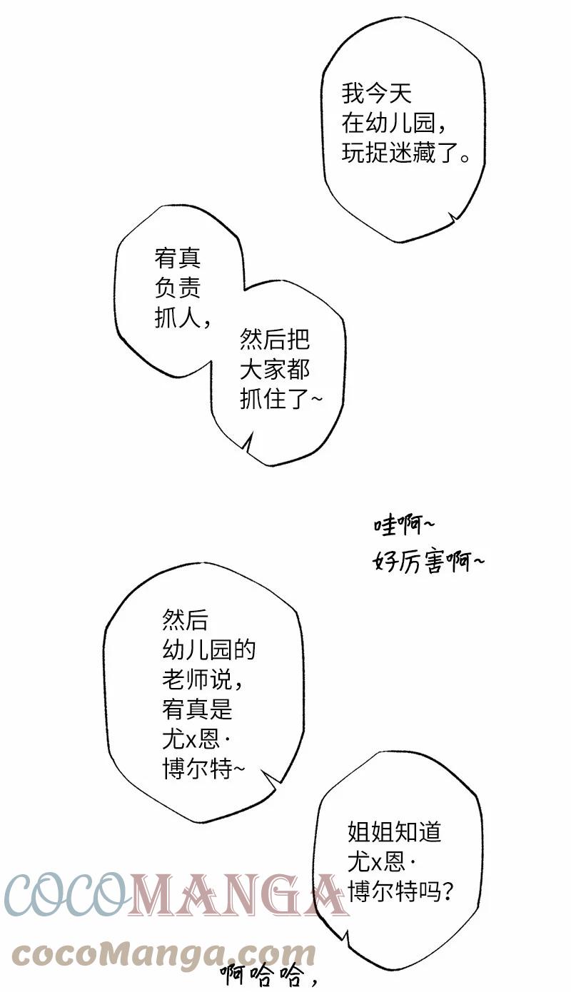 14 妈妈的童话书(1/2)-第14话