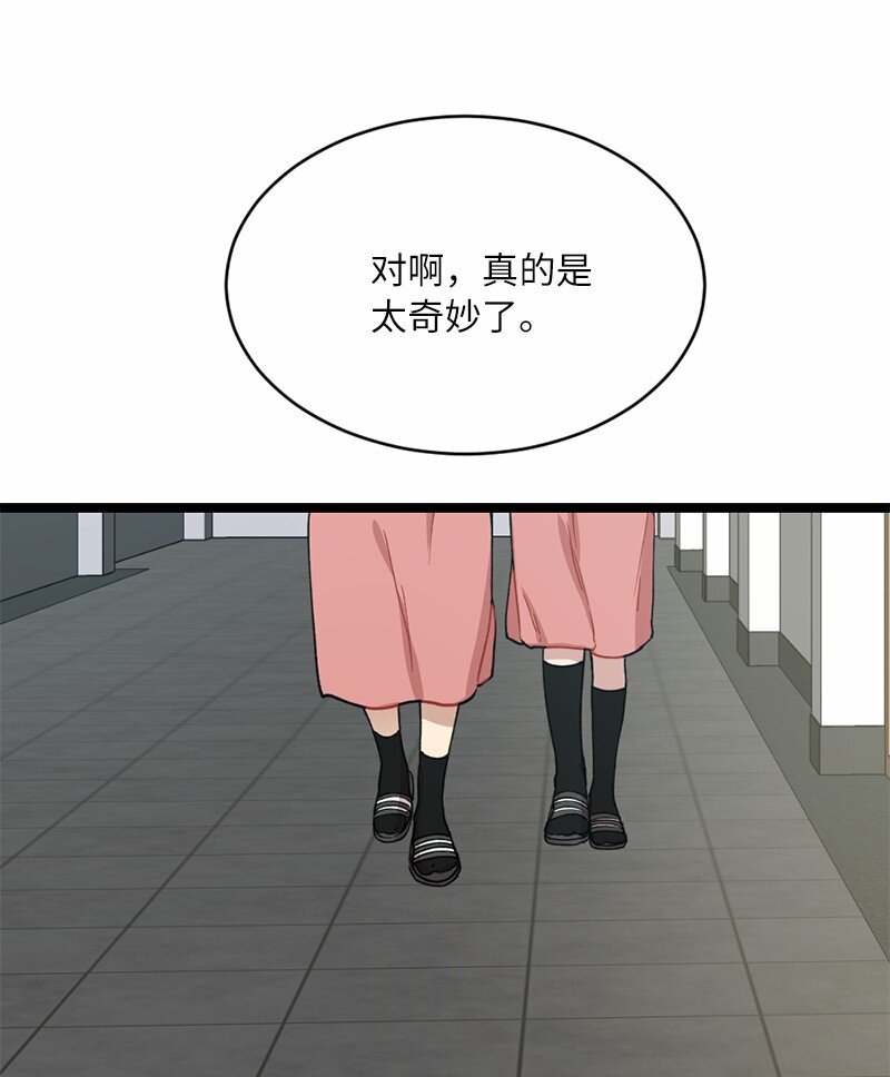 16 失眠的ASMR(1/2)-第16话