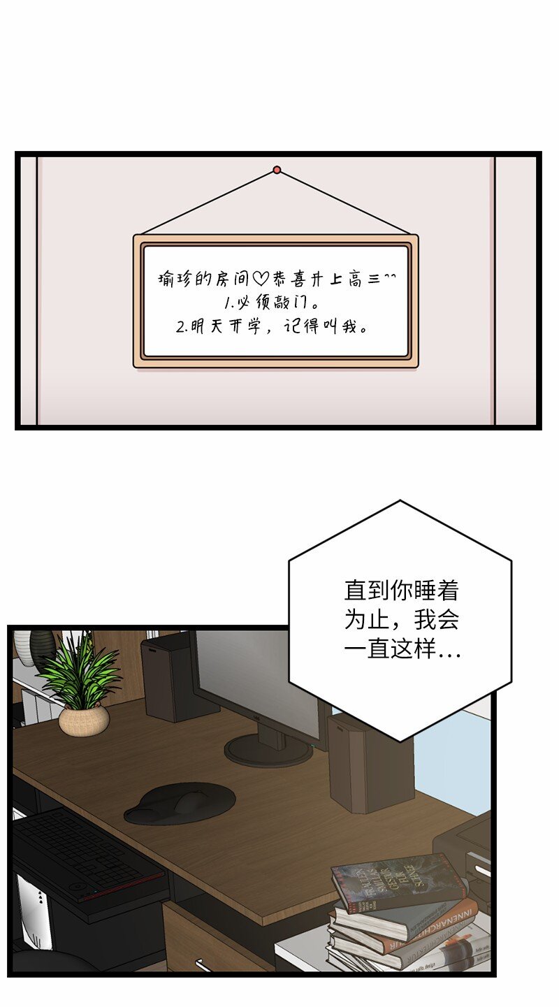 16 失眠的ASMR(1/2)-第16话