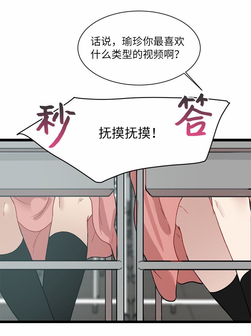 16 失眠的ASMR(1/2)-第16话