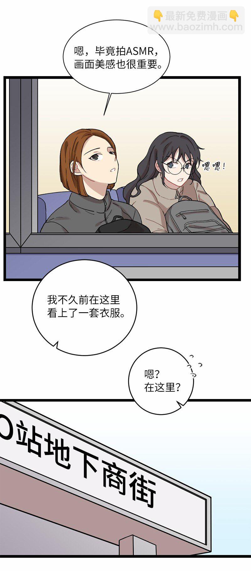 16 失眠的ASMR(1/2)-第16话