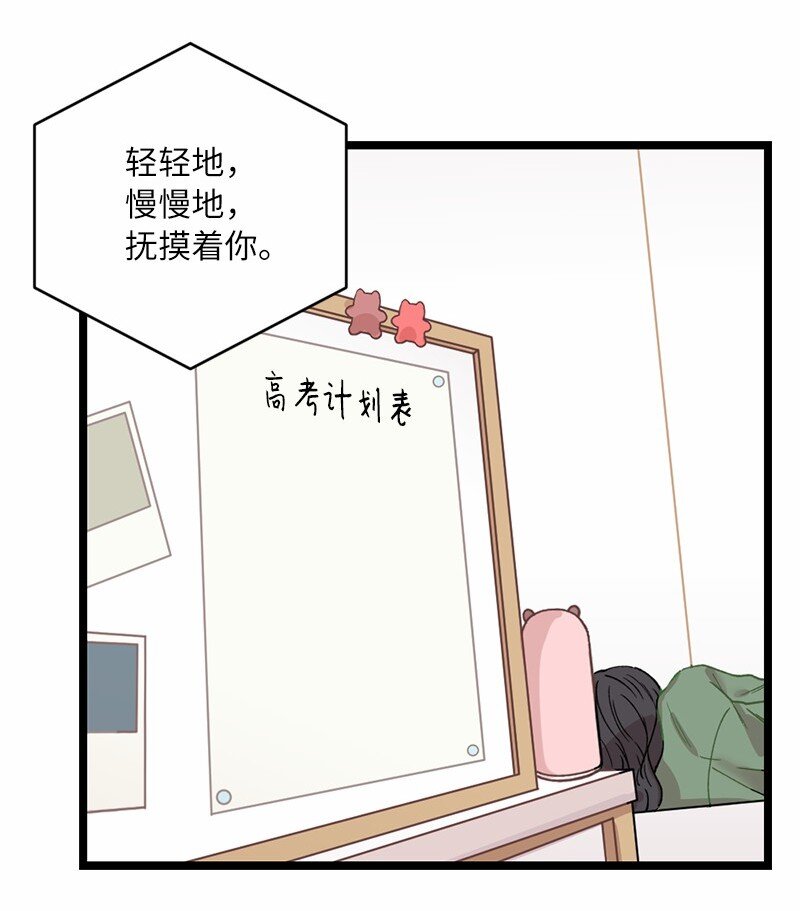 16 失眠的ASMR(1/2)-第16话