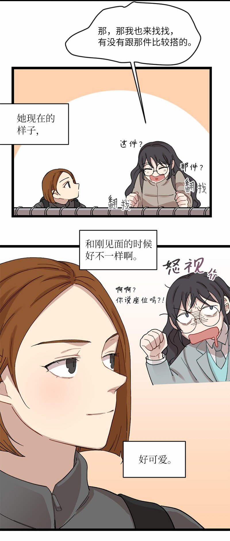 16 失眠的ASMR(1/2)-第16话