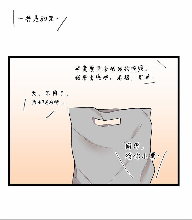 16 失眠的ASMR(1/2)-第16话