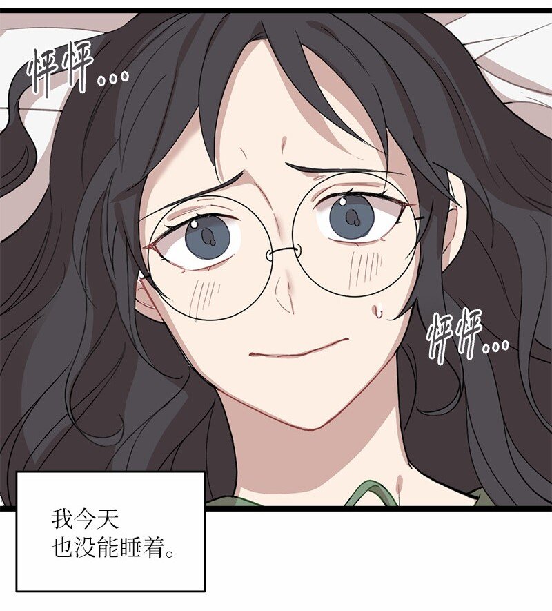 16 失眠的ASMR(1/2)-第16话