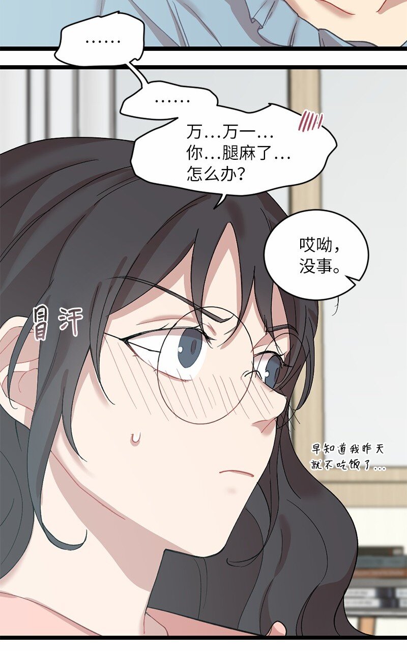 16 失眠的ASMR(1/2)-第16话