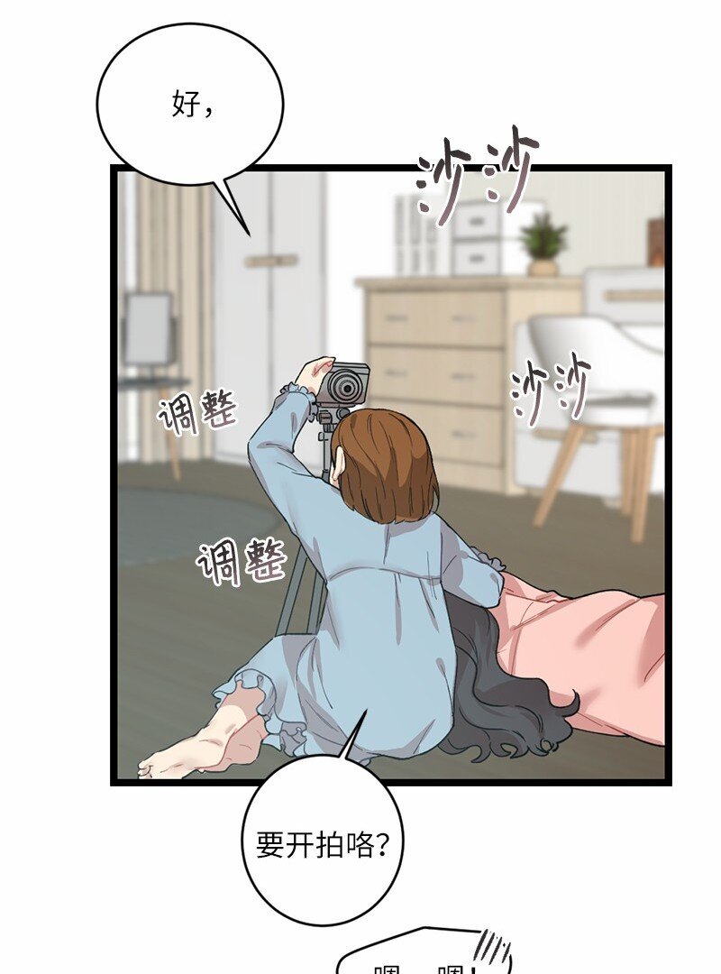 16 失眠的ASMR(1/2)-第16话