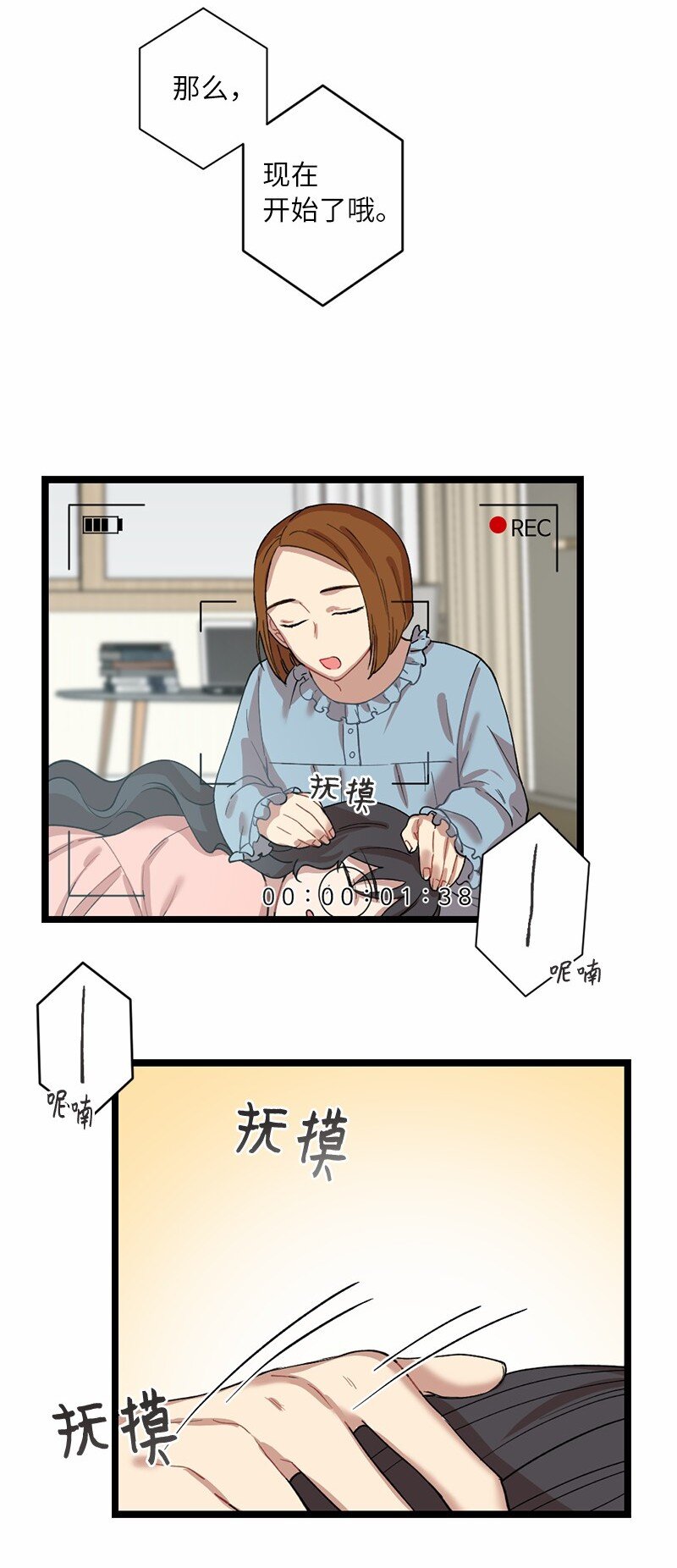 16 失眠的ASMR(1/2)-第16话