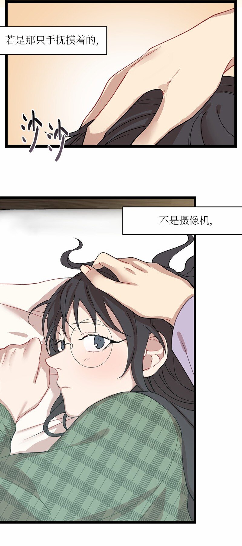 16 失眠的ASMR(1/2)-第16话