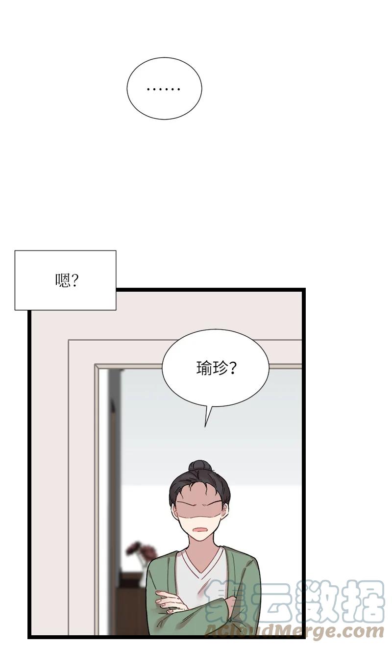 她們的秘密 - 18 今夜也入夢吧(1/2) - 4