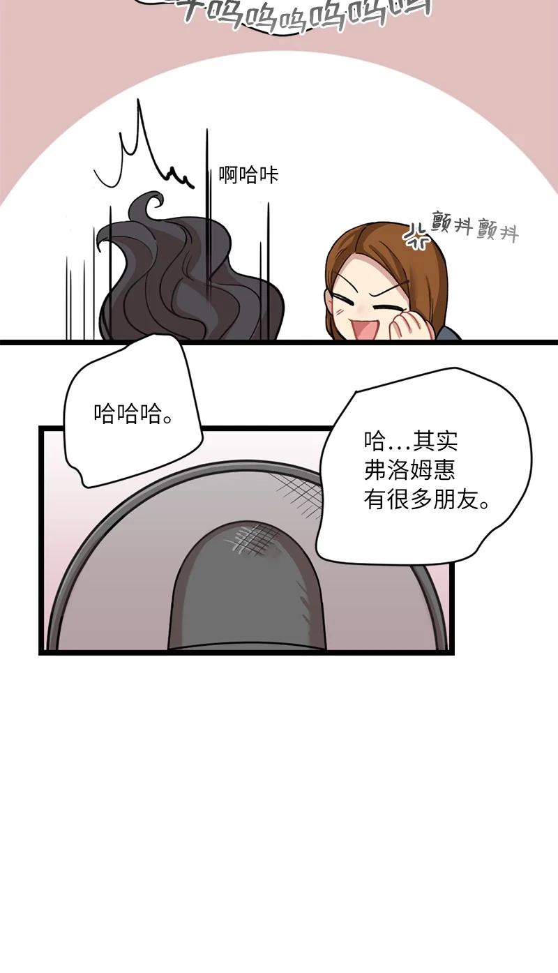 她們的秘密 - 18 今夜也入夢吧(2/2) - 2