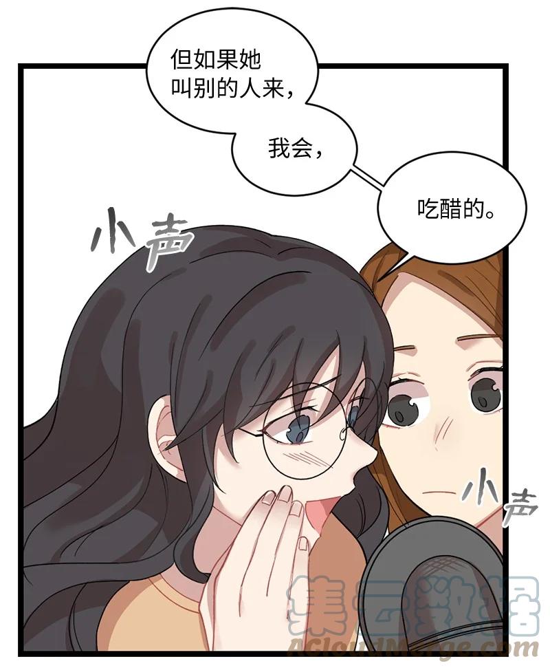 她們的秘密 - 18 今夜也入夢吧(2/2) - 3