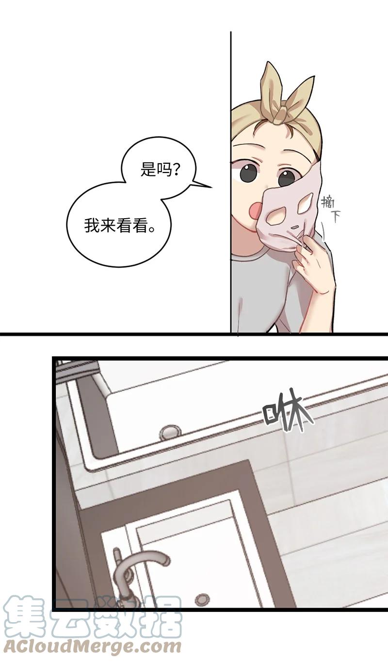 她們的秘密 - 18 今夜也入夢吧(2/2) - 3