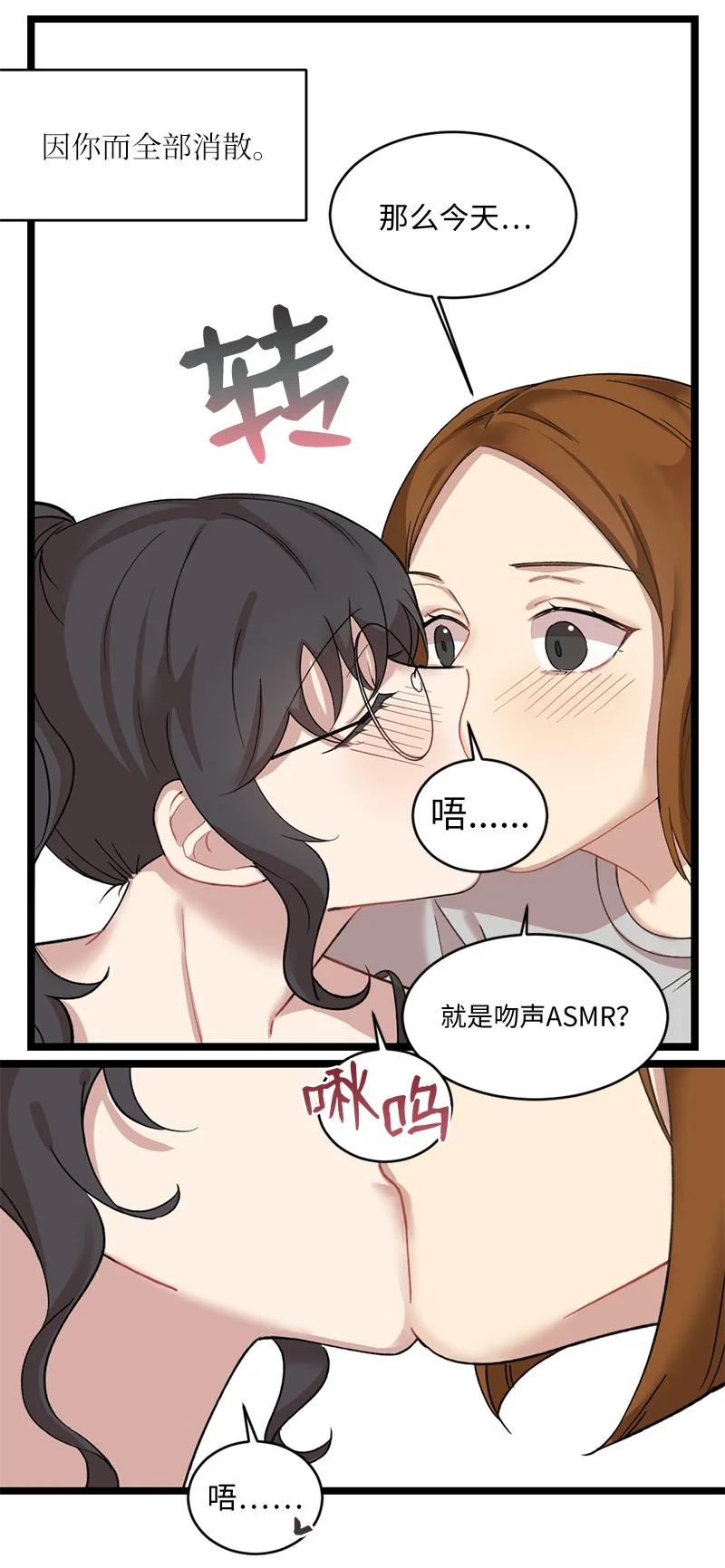她們的秘密 - 18 今夜也入夢吧(2/2) - 1