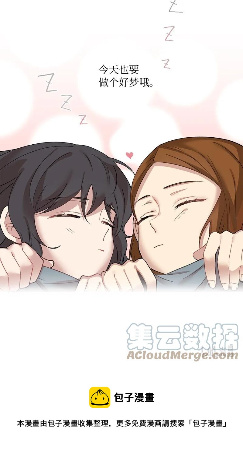 她們的秘密 - 18 今夜也入夢吧(2/2) - 3