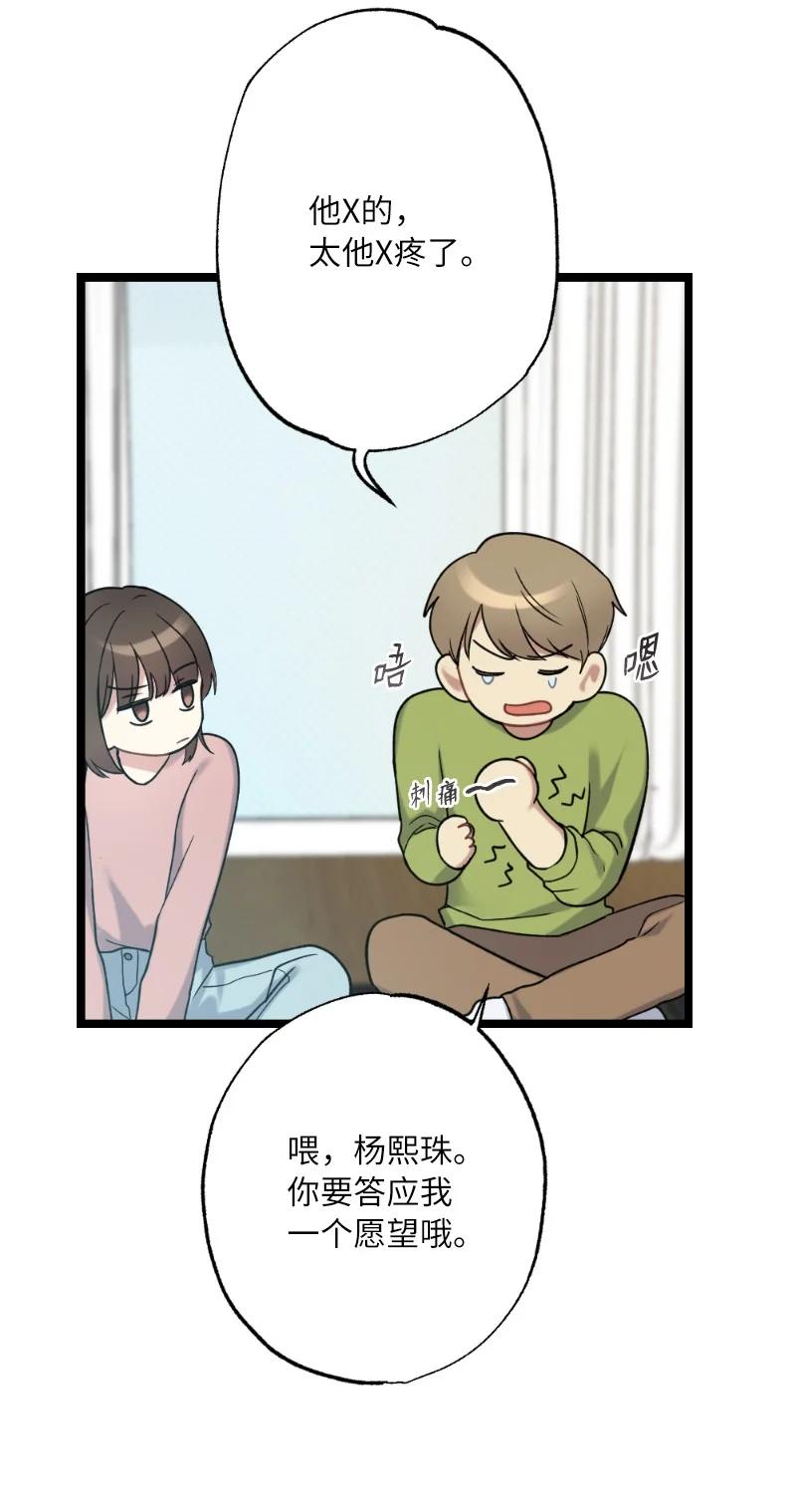 20 香香的味道(1/2)-第20话