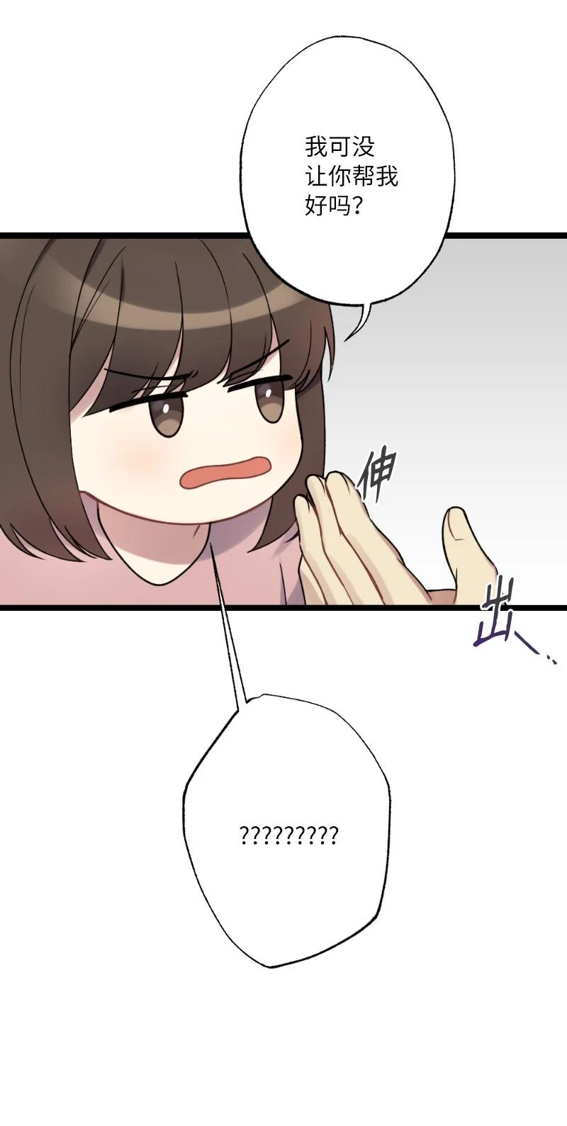 20 香香的味道(1/2)-第20话