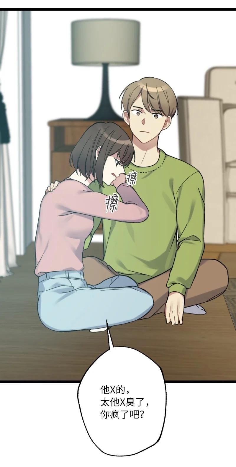 20 香香的味道(1/2)-第20话