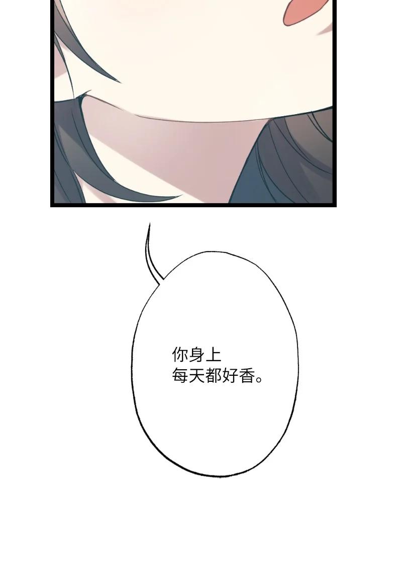 20 香香的味道(1/2)-第20话