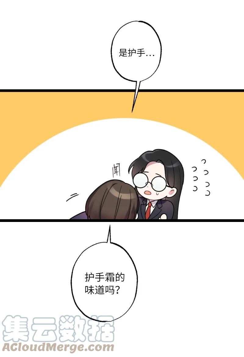 20 香香的味道(1/2)-第20话