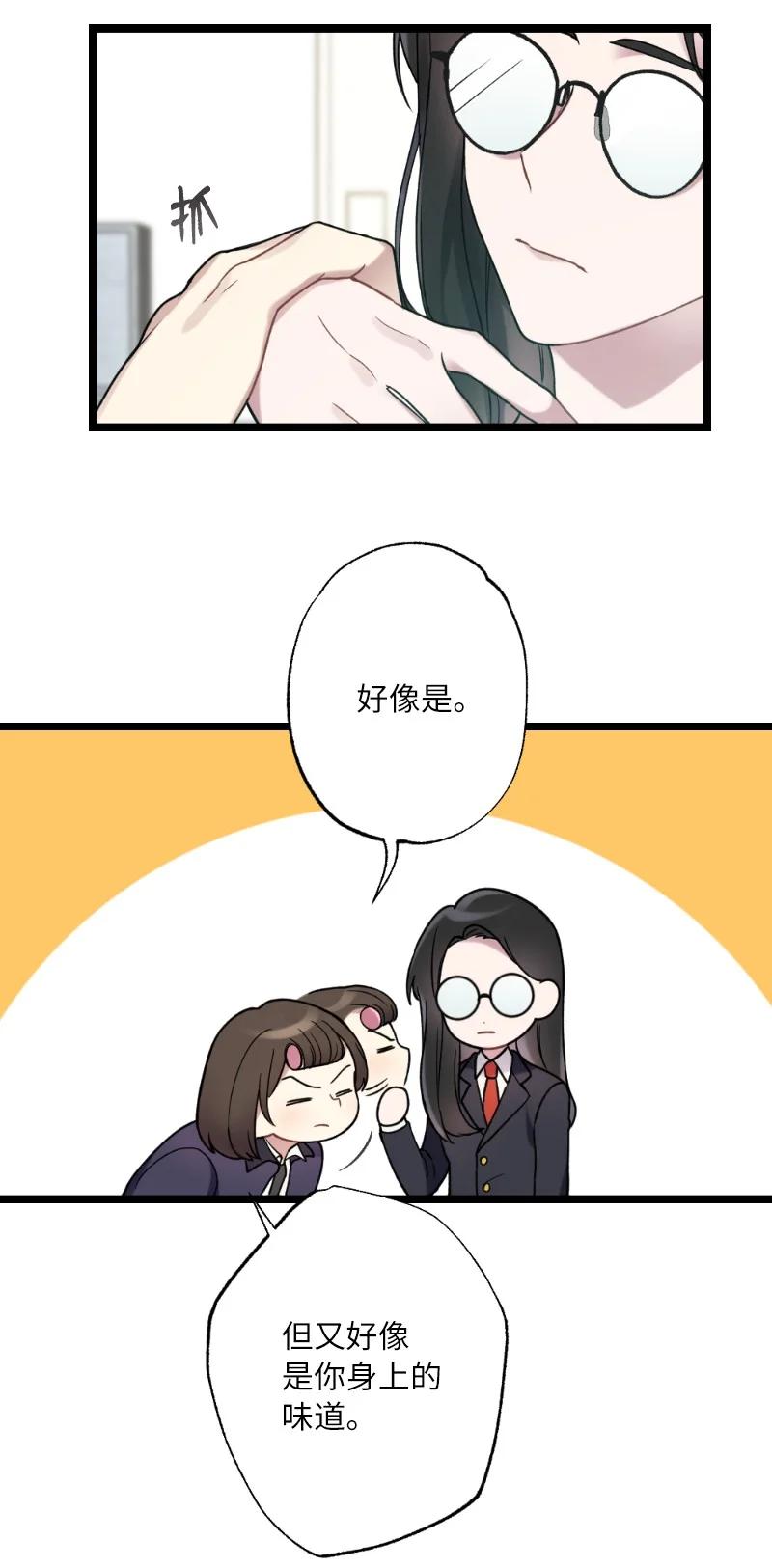 20 香香的味道(1/2)-第20话