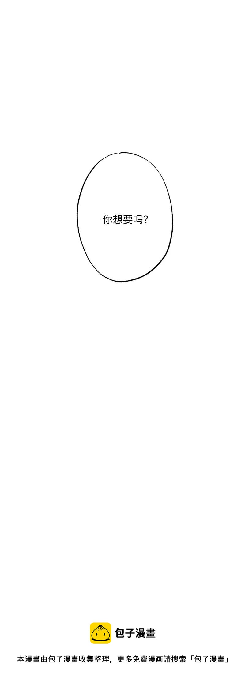 20 香香的味道(1/2)-第20话