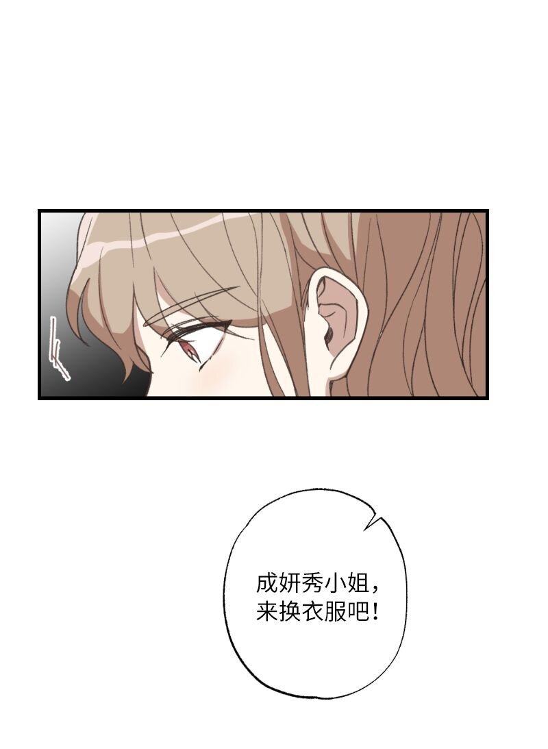 22 难道她不喜欢我(1/2)-第22话