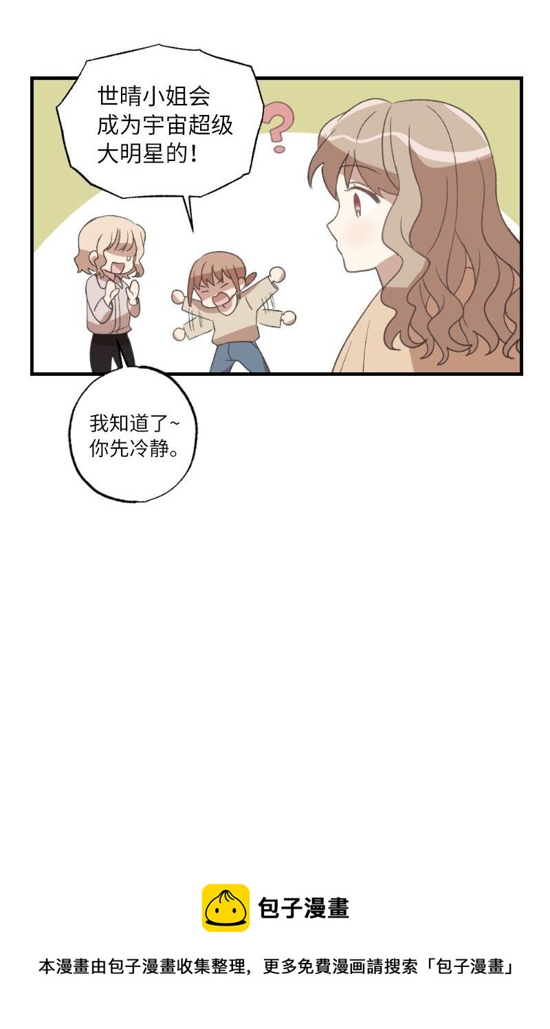 22 难道她不喜欢我(1/2)-第22话