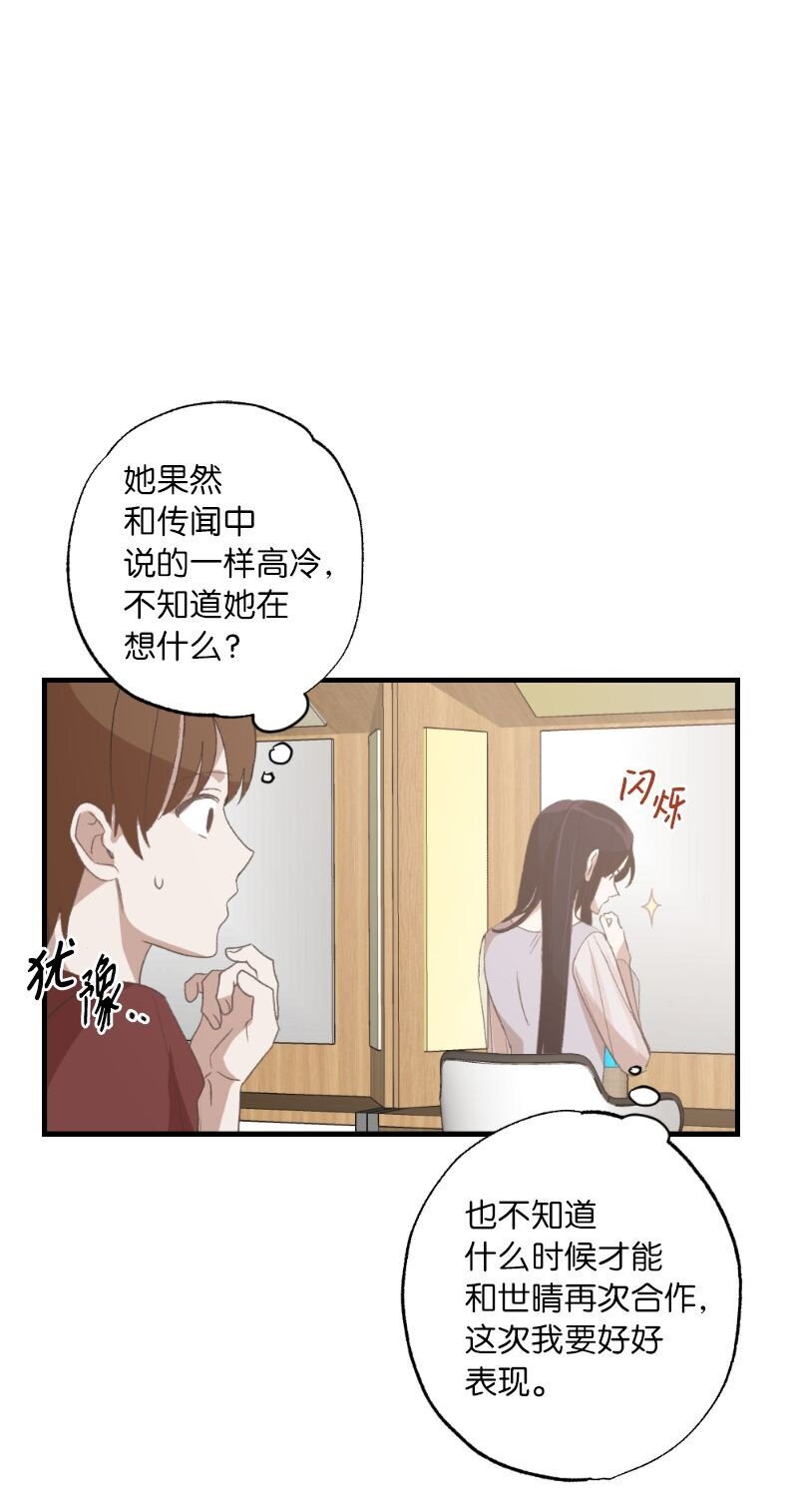 22 难道她不喜欢我(1/2)-第22话