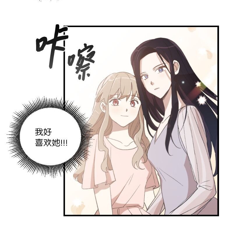 22 难道她不喜欢我(1/2)-第22话