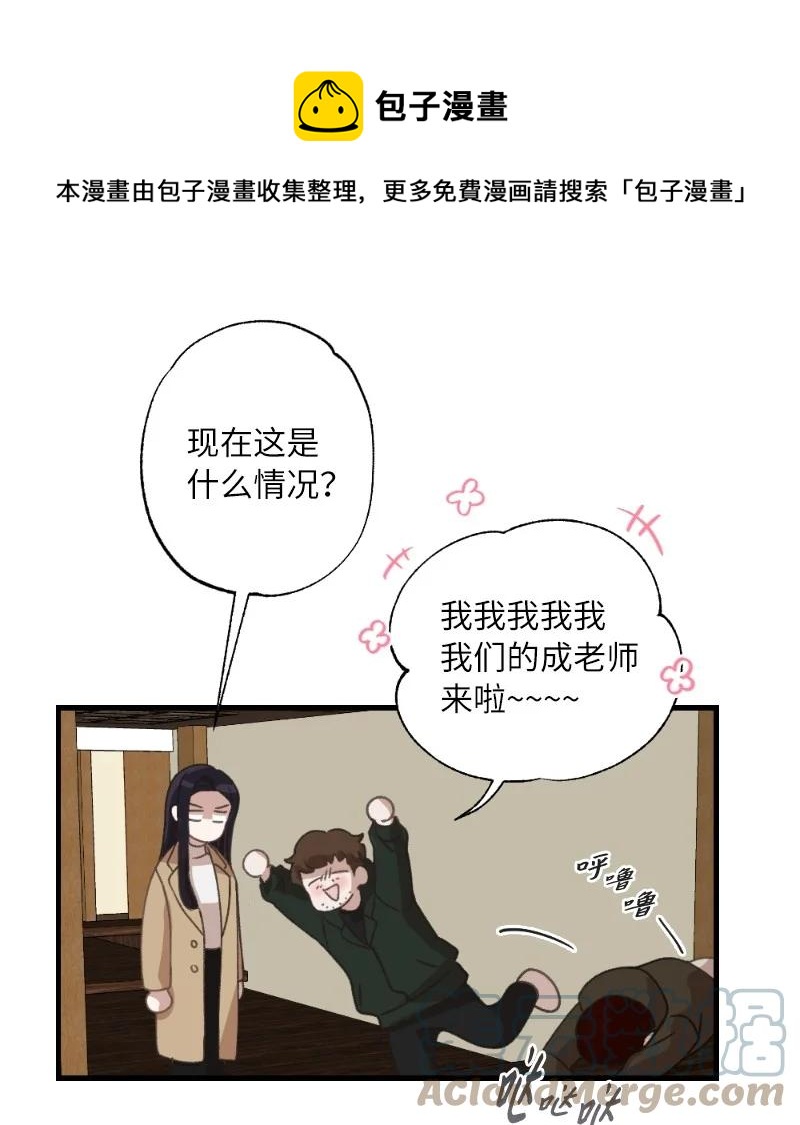 她們的秘密 - 24 山有木兮木有枝(2/2) - 3