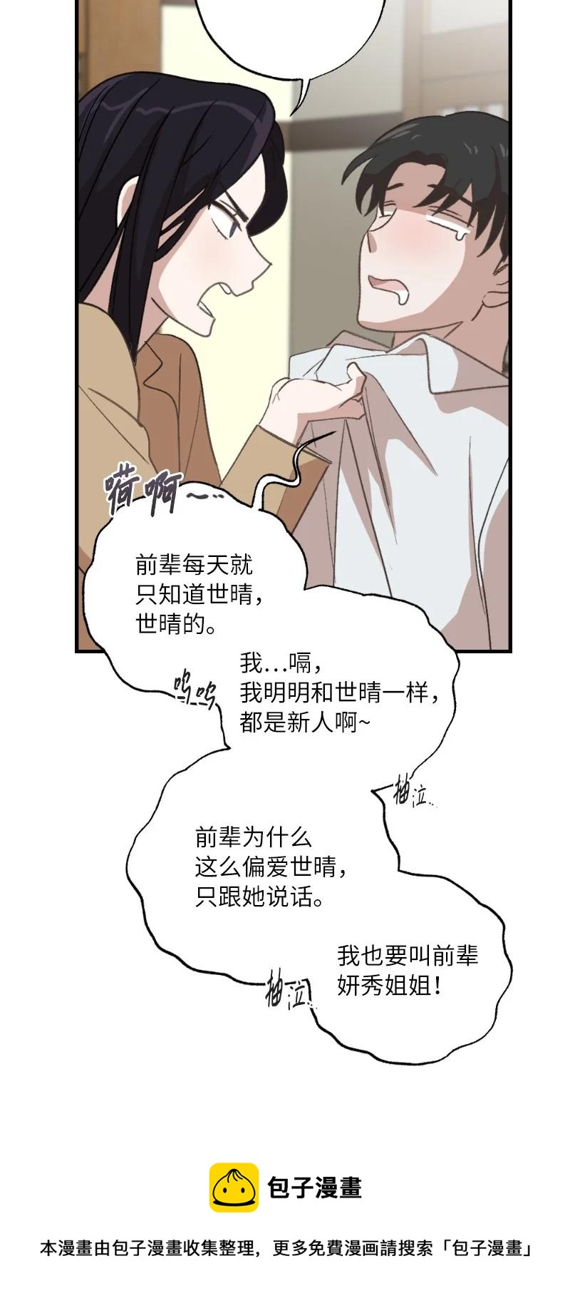 她們的秘密 - 24 山有木兮木有枝(2/2) - 1
