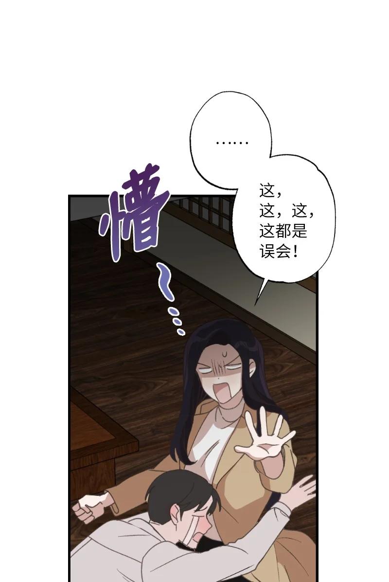 她們的秘密 - 24 山有木兮木有枝(2/2) - 4