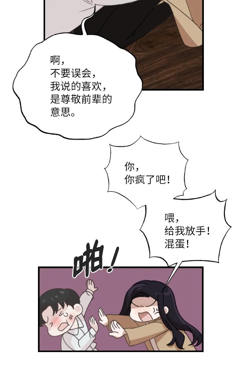 她們的秘密 - 24 山有木兮木有枝(2/2) - 5