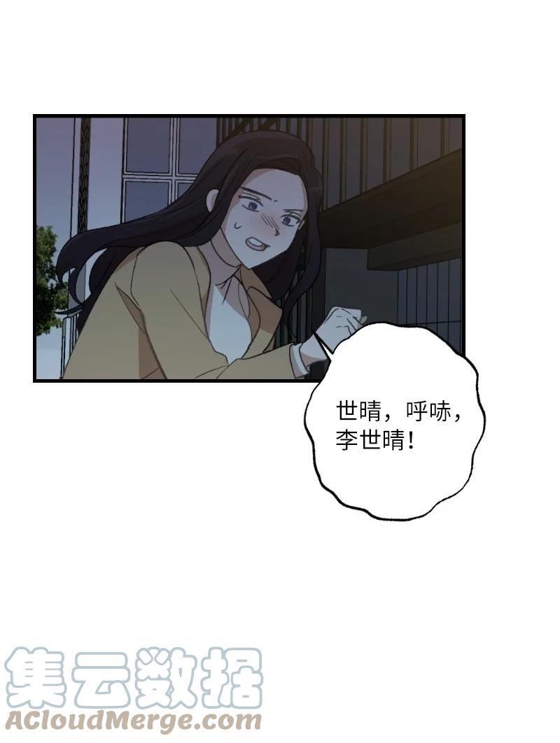 她們的秘密 - 24 山有木兮木有枝(2/2) - 3