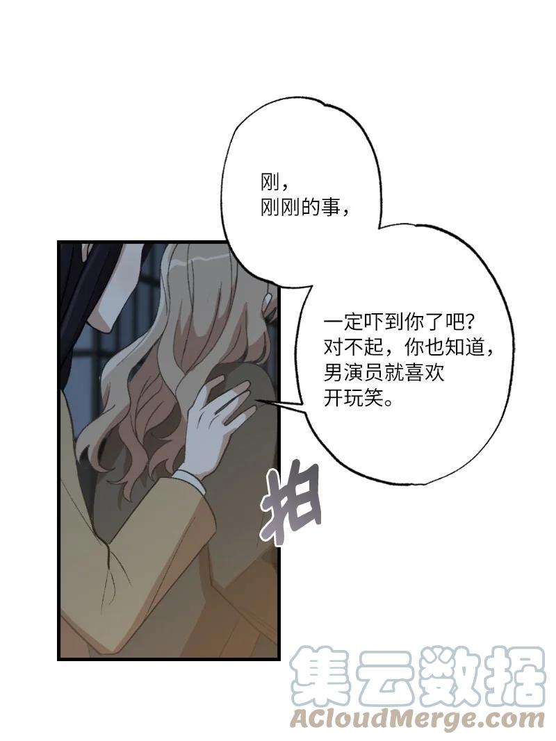 她們的秘密 - 24 山有木兮木有枝(2/2) - 6