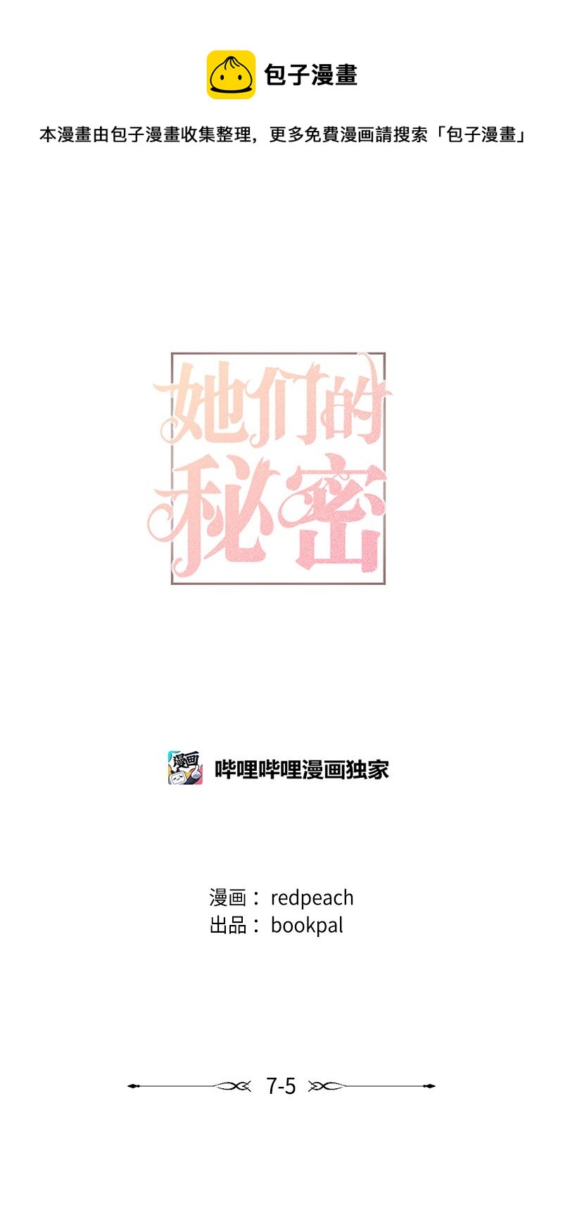 26 此时此刻(1/2)-第26话