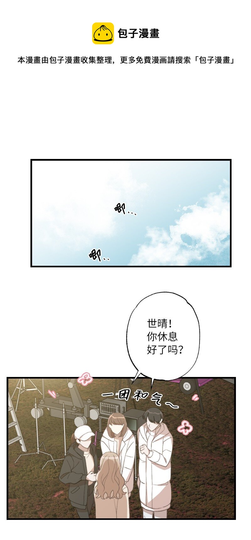 26 此时此刻(1/2)-第26话