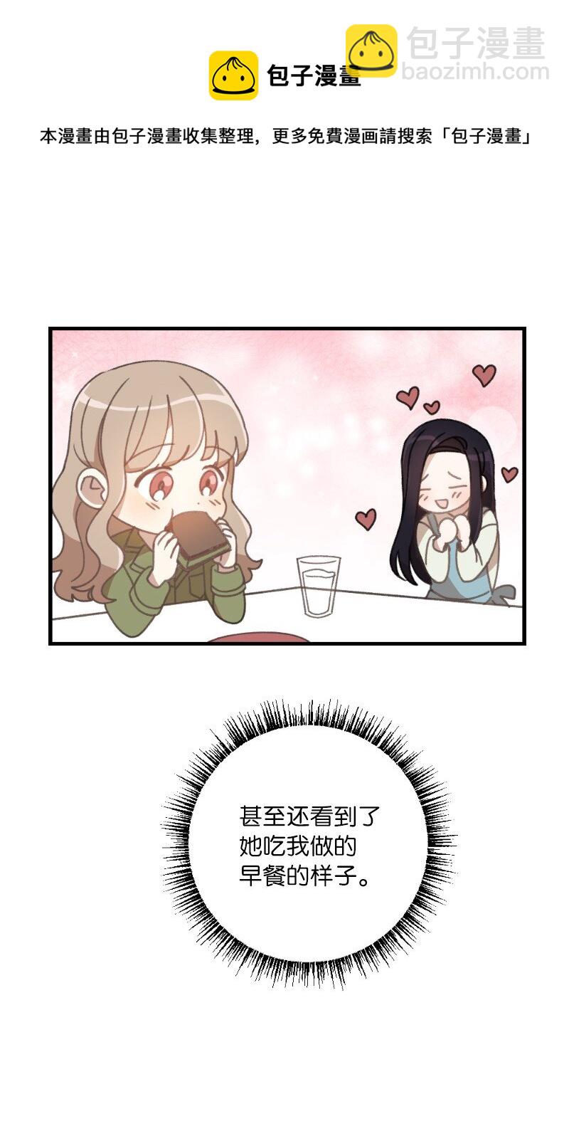 她們的秘密 - 26 此時此刻(2/2) - 3
