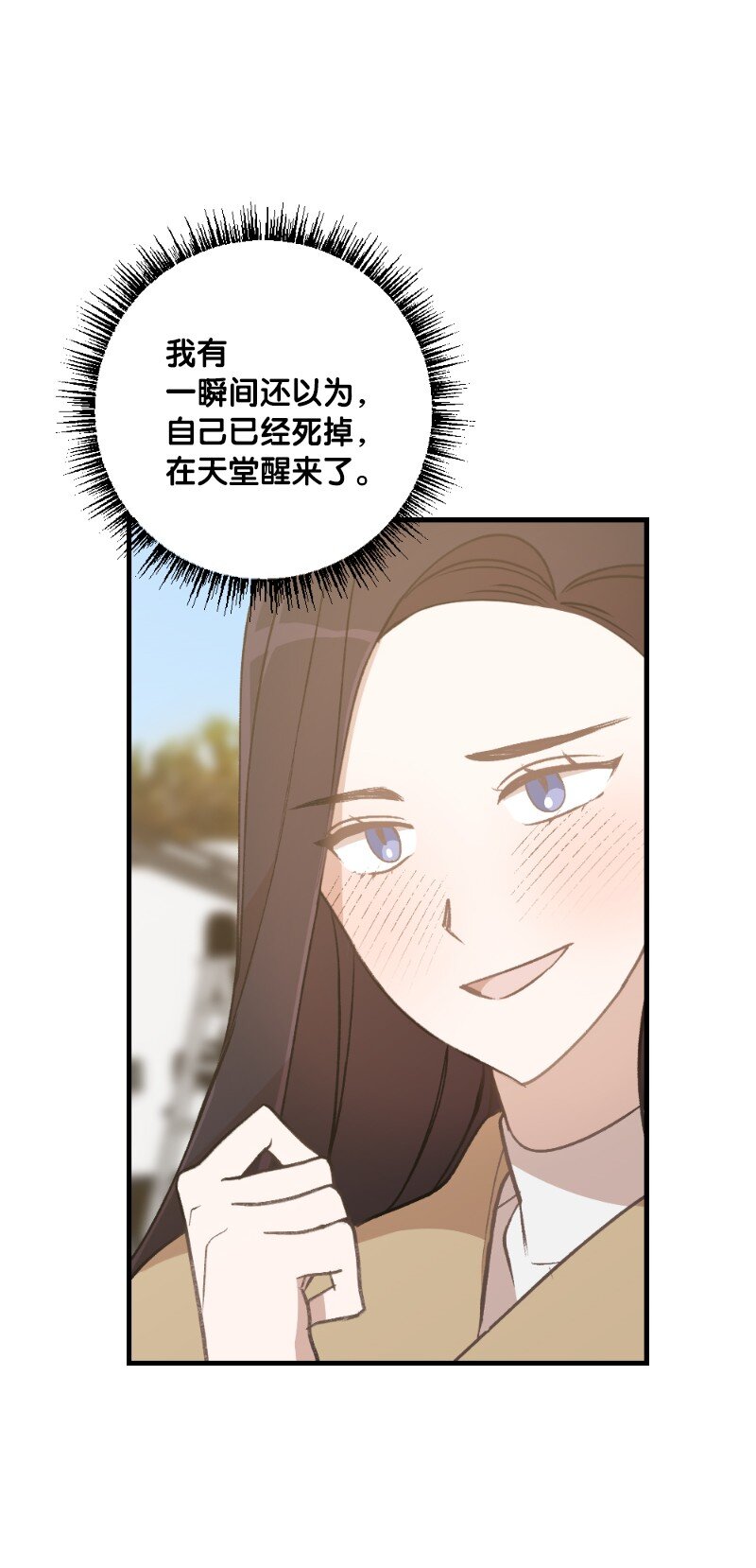 她們的秘密 - 26 此時此刻(2/2) - 4